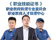 青少年成長指導師(高級)班:2019.11.4-9