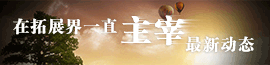上海眾基拓展公司簡介