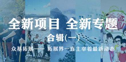 全新專題