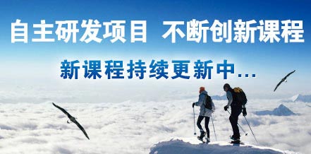 新課程開發