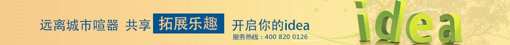 拓展百科