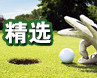 一周精彩圖
