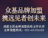 品牌加盟