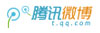 騰訊微博,騰訊微博